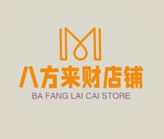 八方来财